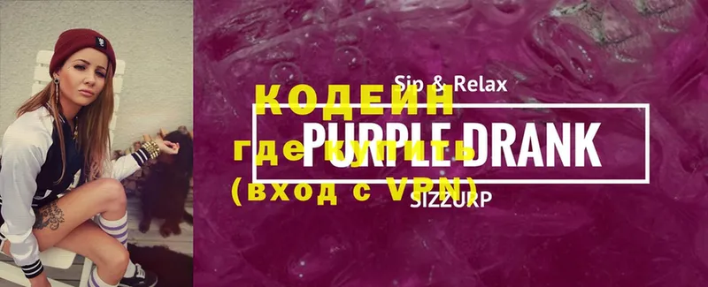 Кодеиновый сироп Lean Purple Drank  kraken tor  Курганинск 