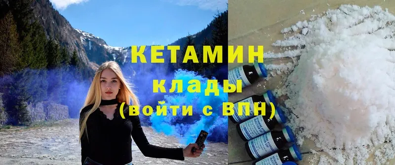 mega зеркало  Курганинск  КЕТАМИН ketamine 